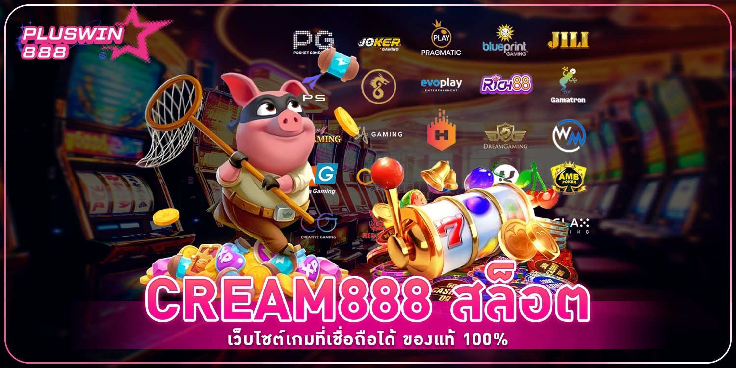 Cream888 - pluswin888